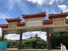-台山颐和温泉城