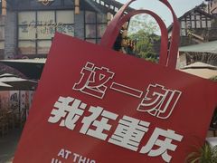 -磁器口古镇