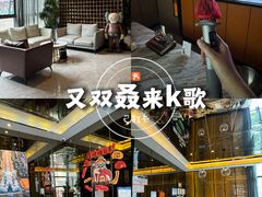-星聚会KTV(苏州尹山湖歌林公园店)