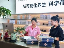 点击看大图 -阅年轻·AI家庭健康体质调理