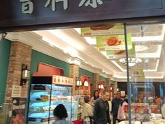 -曹祥泰(解放路店)