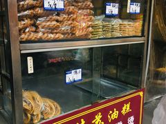 面包甜点陈列柜-祖传苏油糕