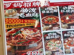 -罗妈砂锅(吉林长春红旗街万达店)