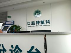 -西安交通大学口腔医院(主院区)