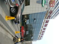 android_upload_pic-徐州中汇国际会议中心