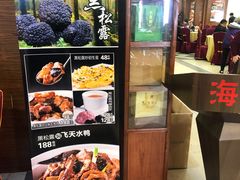 -海宝酒家(中山四路店)