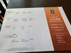 -丽思卡尔顿·炙焰·铁板烧餐厅