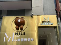 -米乐儿童摄影美学馆(怀柔店)