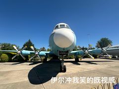 -中国航空博物馆