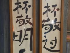 -杨老头鲜货烧烤(太古里店)