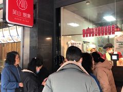 -吴山烤禽 (吴山路店)