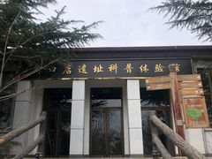 -周口店北京人遗址公园