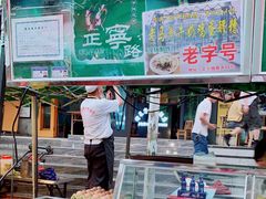 门面-清真老马家国华牛奶鸡蛋醪糟(正宁路店)