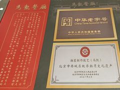 -马凯餐厅(地安门店)