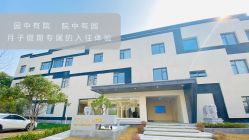 -弗蕾亚·辰月月子度假中心(光谷店)