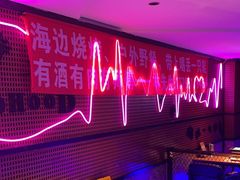 -喝丢一只鞋海鲜烧烤·海肠捞饭(东关街店)