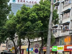 -又见炊烟私房菜(敬亭路店)