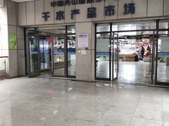 -中国舟山国际水产城