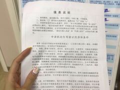 -广州仁爱天河医院体检中心