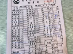 -圆宝台湾小吃(迎津街店)