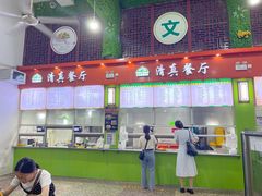 门面-湖南师范大学-木兰路食堂