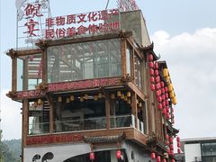 -印象鲵宴·张家界地标美食名片(溪布街店)