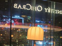 -Ministry of Crab•MOC(交子大道店)