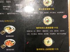 菜单-和先生的砂锅鱼(八方汇店)
