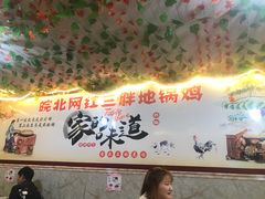 -武氏皖北网红三胖地锅鸡(桐城路店)