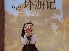 -首开·龙湖成都西宸天街