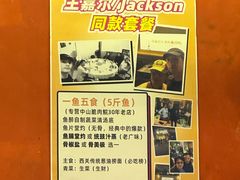 -鱼醉无骨鱼·中山脆肉鲩(荔湾路店)