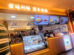 -文宇奶酪店(南锣鼓巷店)