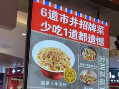 -彭耕记猪油炒小菜(吉联mall店)