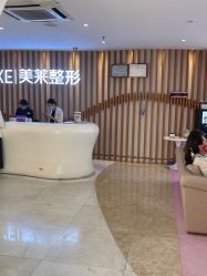 -深圳美莱医疗美容医院