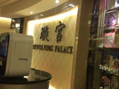 -江阴国际大酒店-旋转自助餐厅