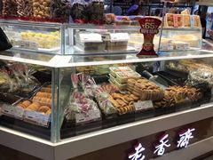 面包甜点陈列柜-老香齋(五角场店)