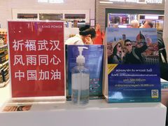 -曼谷素万那普国际机场