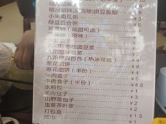 -方中山胡辣汤(成都首店)