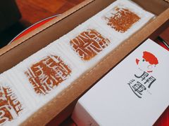 -阮大兴糕团(日月光中心店)