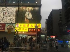 -小路易生煎馆(前进五路店)