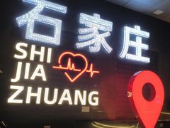 -北国商城
