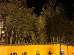 -艾山风景名胜区