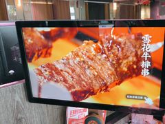 -丰茂烤串(全国首店)