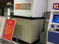 -宜兴汽车客运站