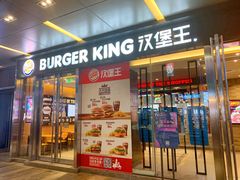 门面-汉堡王(EAC欧美中心店)