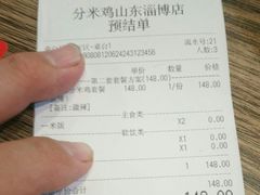 账单-分米鸡DM Chicken(银泰城店)