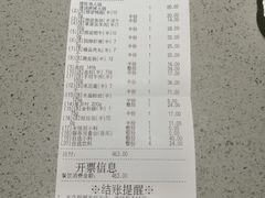 账单-海底捞火锅(漕宝路店)