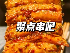 -聚点·北京串(簋街店)