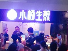 -小杨生煎(龙之梦购物中心店)