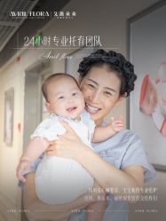 点击看大图 -艾薇朵朵全套房月子中心(江宁店)